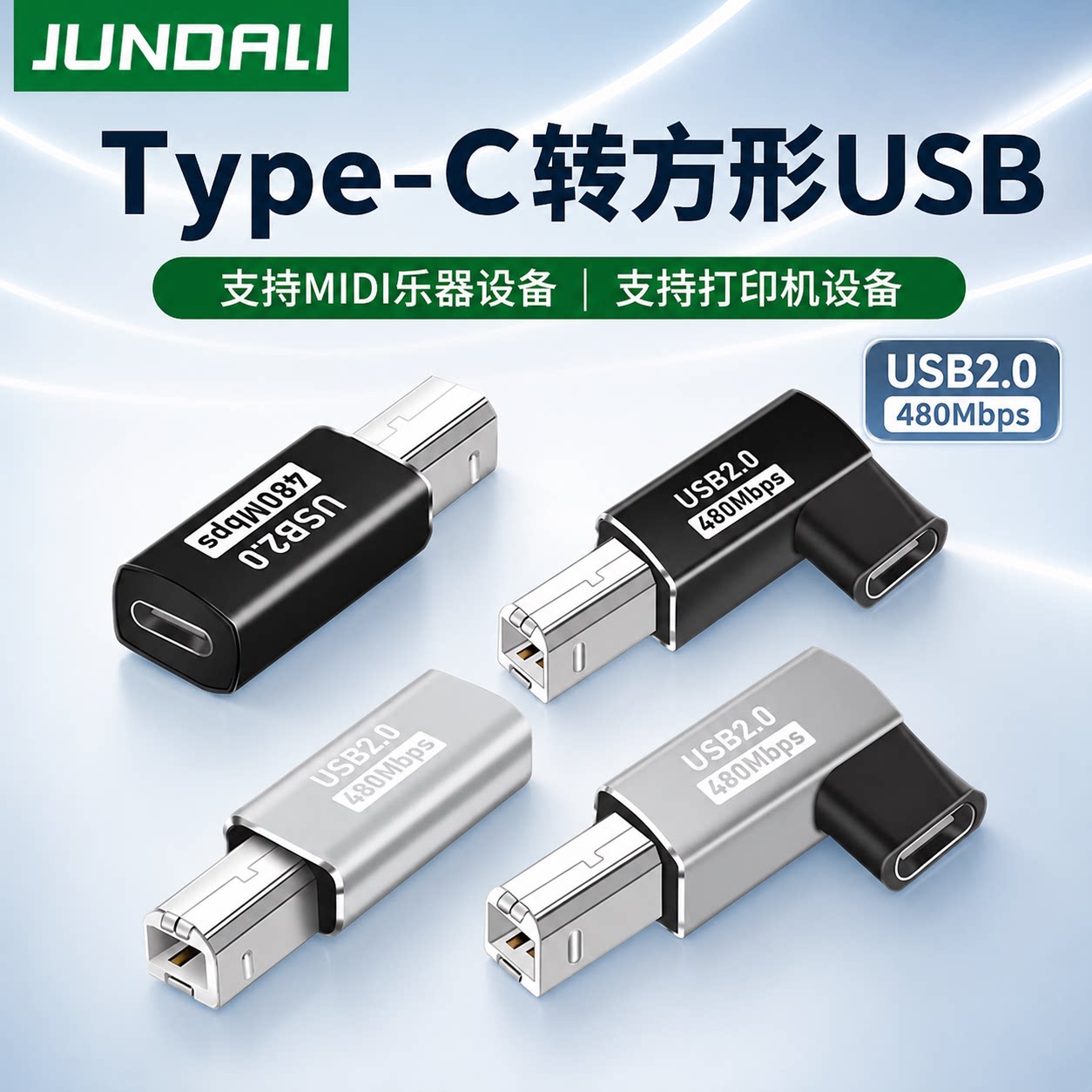 Type c转USB-B头midi方口USB连接线2.0转接头双C头数据线OTG电子琴标签打印机电钢琴适用苹果电脑华为手机