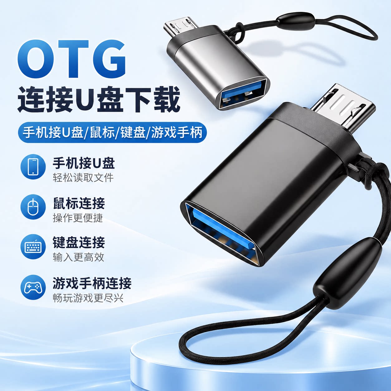 typec/lightning/安卓转usb3.0接口OTG高速传输转换器适用苹果15/16/17数据线安卓手机平板外接U盘键盘鼠标