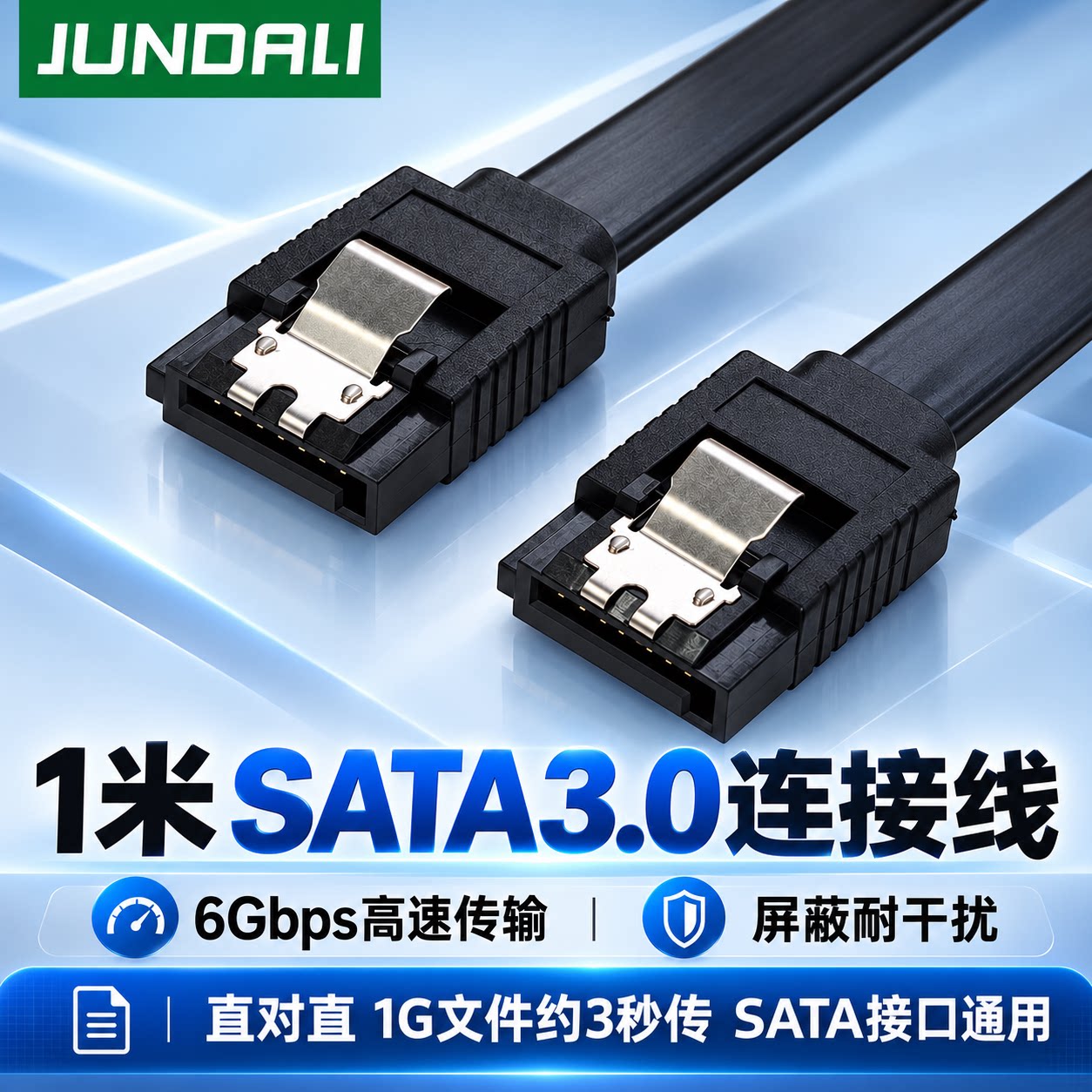 SATA3.0数据线高速传输连接转换线SATA3固态硬盘机械硬盘光驱串口线6Gb/s延长线台式机电脑主板连接线