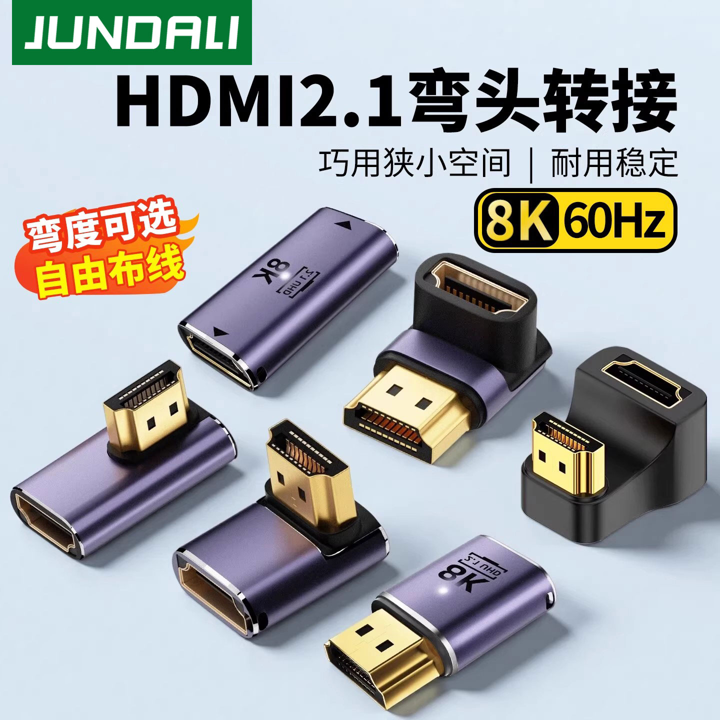 hdmi2.1对接头公对母延长转接头高清线8K转换器接头U型90度弯头图片