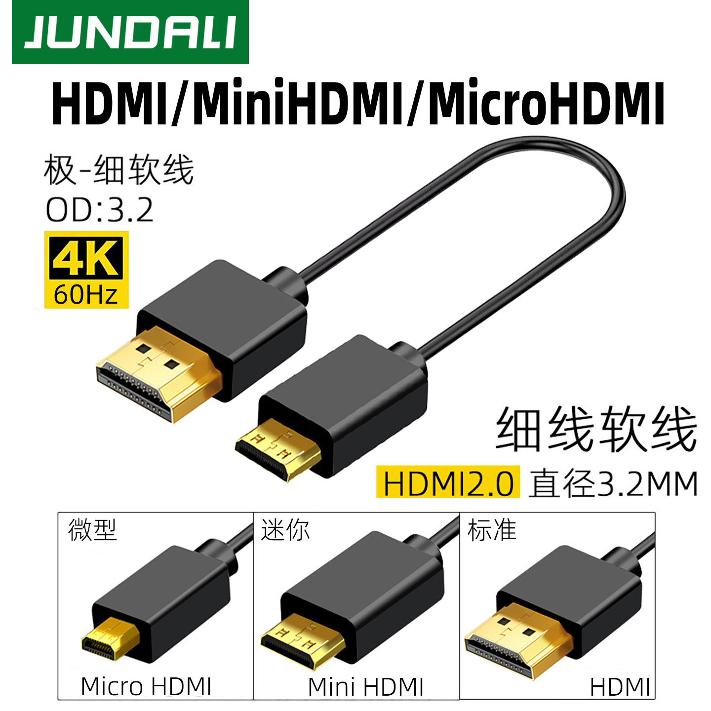 HDMI2.0版4K极细柔软线mini hdmi线超细4K高清线micro大转小PS5线