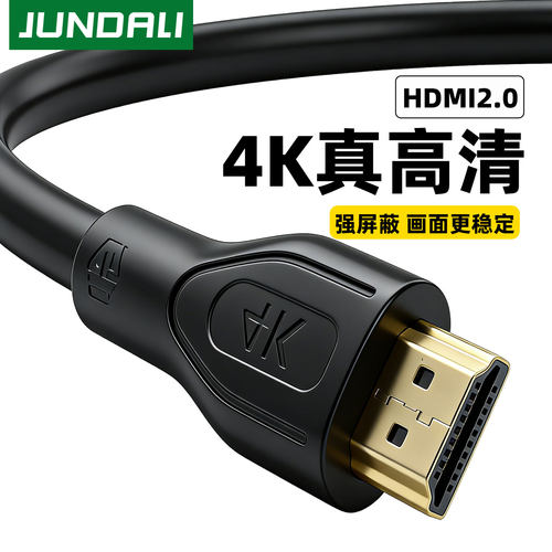 hdmi线高清线连接电脑笔记本显示器4k电视机投影仪数据视频线加长