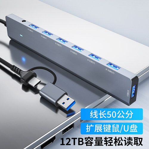 Type-C/USB-HUB扩展器12TB大容量
