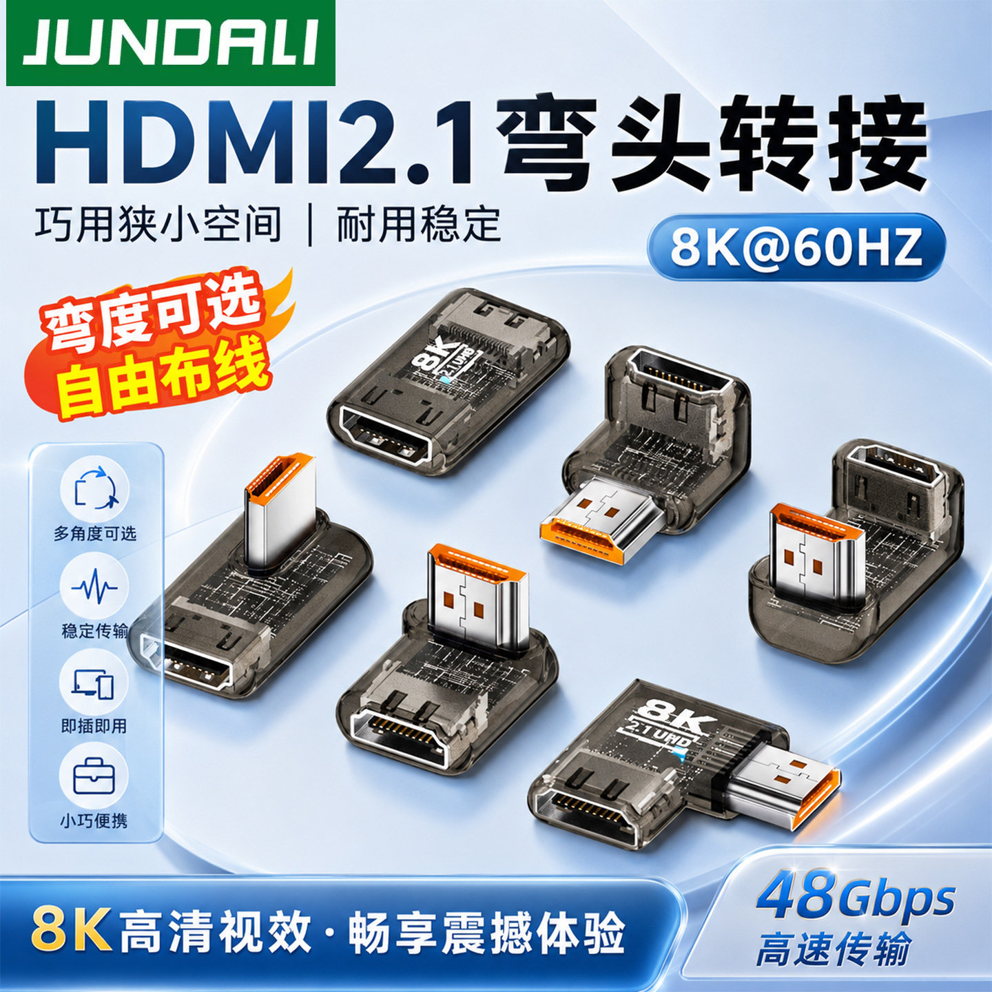 hdmi弯头2.1转接头直角90度公对母转角u型180度高清母对母延长线图片
