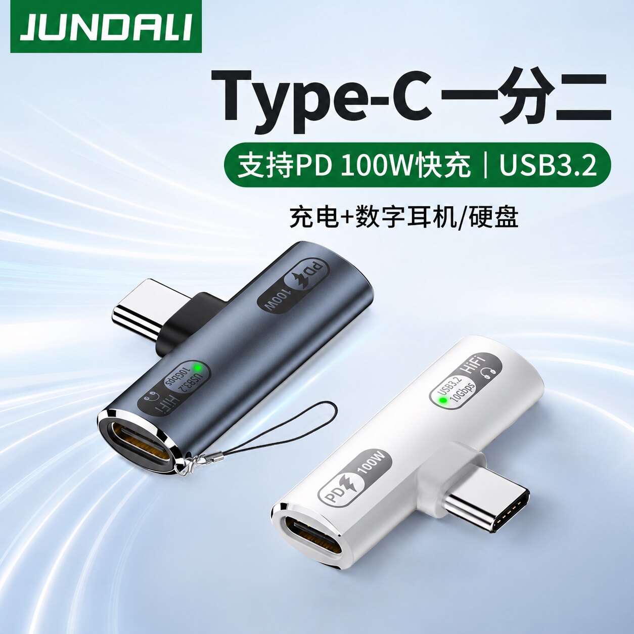 typec耳机转换头充电二合一转接头双母口一分二PD100W适用于iPadpro苹果华为平板笔记本扩展安卓三星硬盘U盘