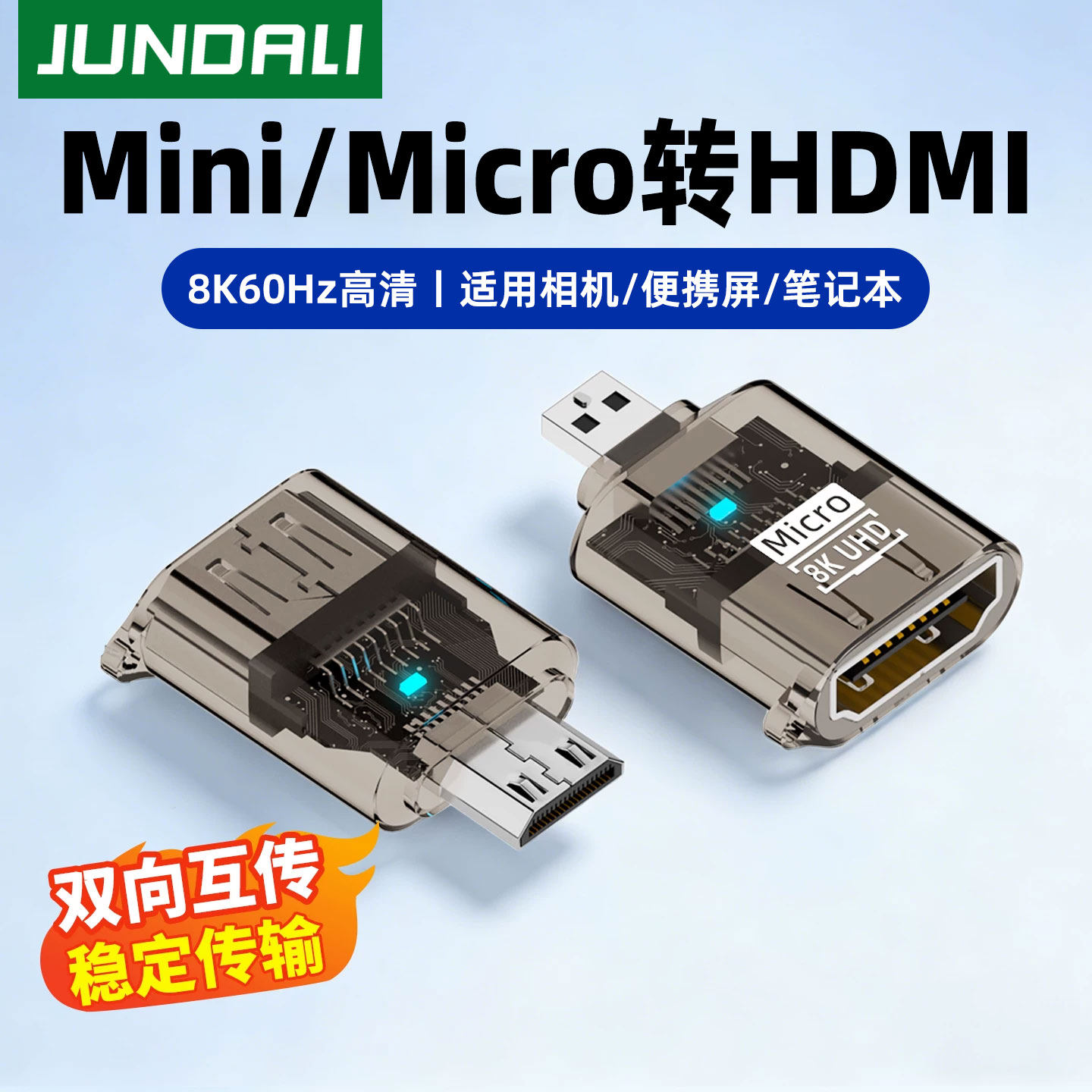 mini/microhdmi公转hdmi母转接头接口大转小迷你高清线转换器