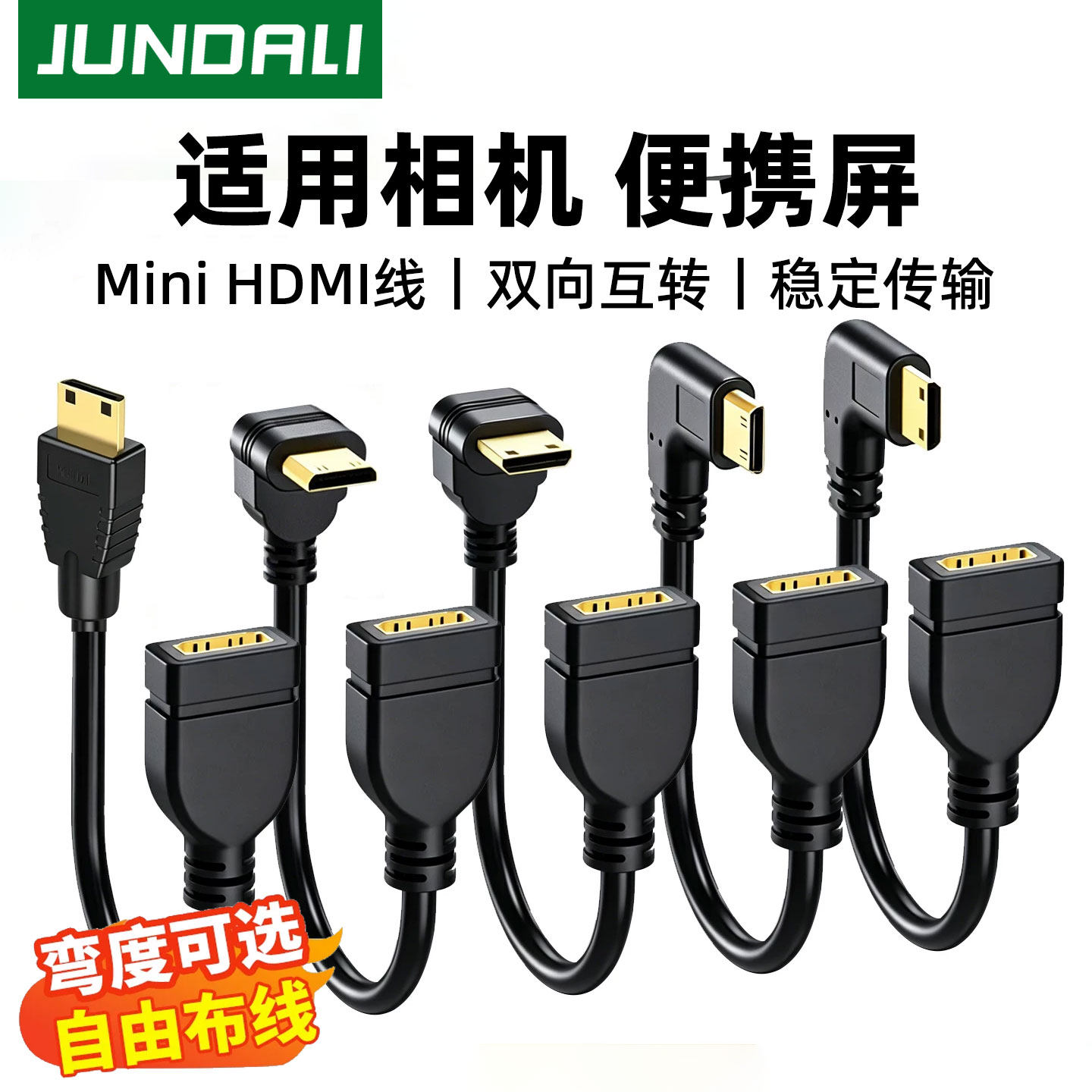 Mini hdmi转接头4K60hz高清公对母弯头延长线相机迷你小口转换器