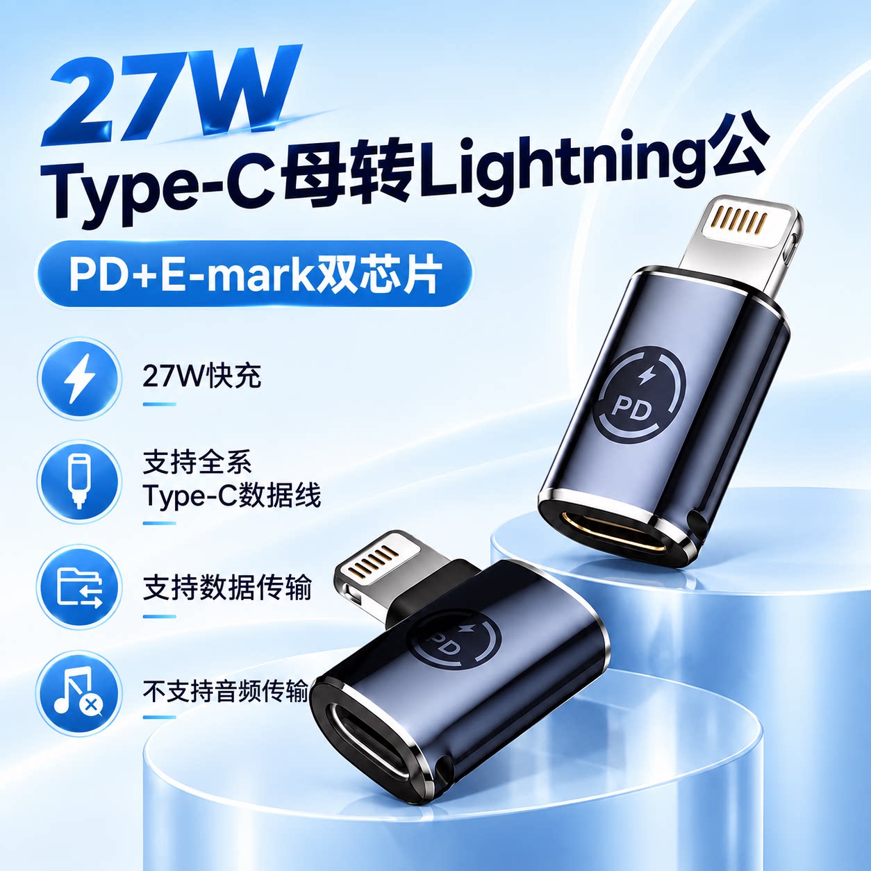 typec转接头适用苹果lightning手机iPhone充电转接器17数据线ipad转换公转母闪充PD27W充电宝Type-c便携款式