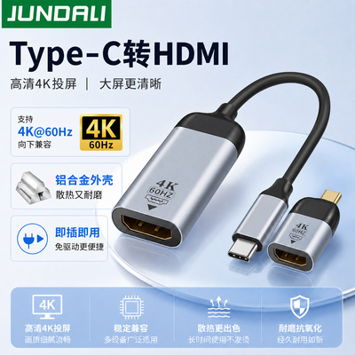 Type-C转HDMI/VGA/DP1.4转接头