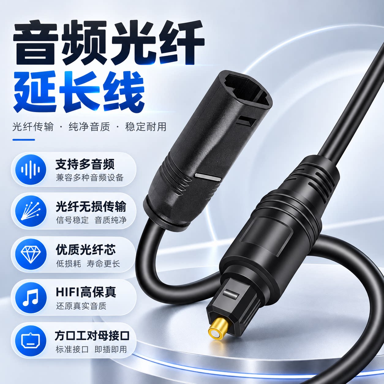 SPDIF数字光纤音频延长线公母头5.1声道音响功放投影仪回音壁电视