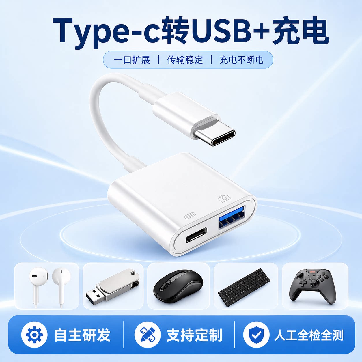 typec转usb分线器otg转接头三合一适用tpye-c接口转多口usb3.0转换器u盘乐视接口带充电口数据传输线优盘鼠标