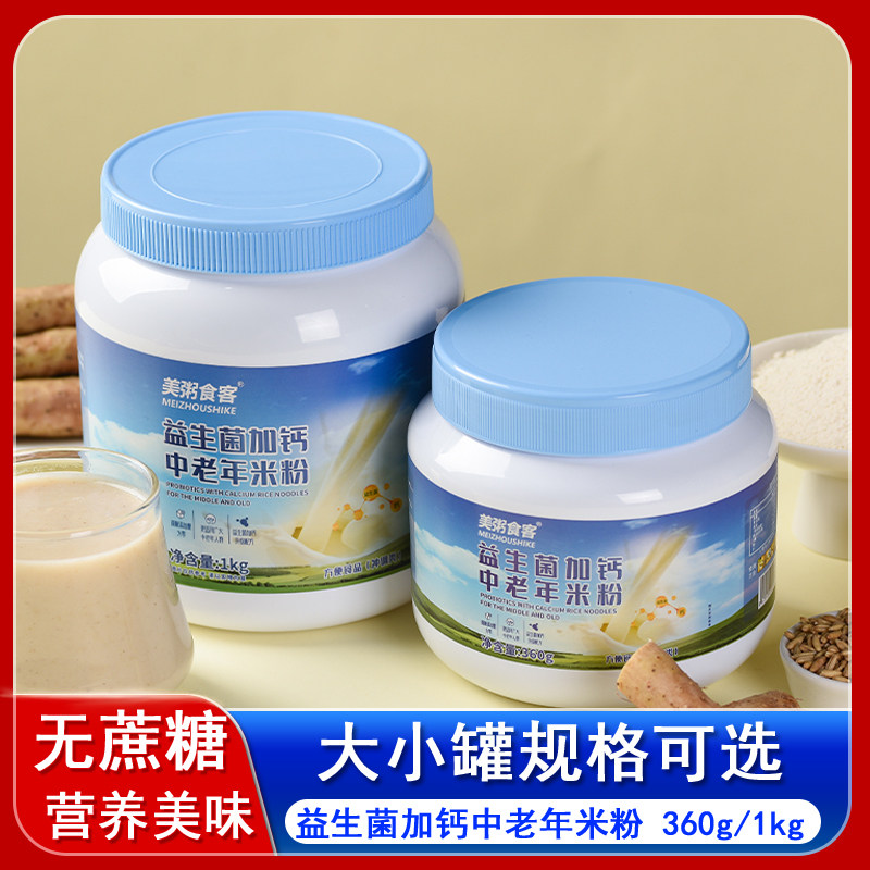 美粥食客益生菌加钙中老年米粉 代餐粉营养早餐速食冲饮即食懒人,咖啡/麦片/冲饮,谷物营养配方粉,淘宝优惠券,粉丝福利购,淘宝优惠卷