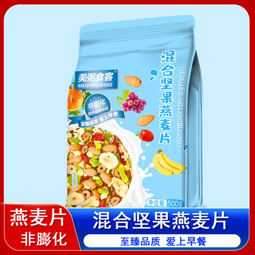 美粥食客混合坚果燕麦片500g