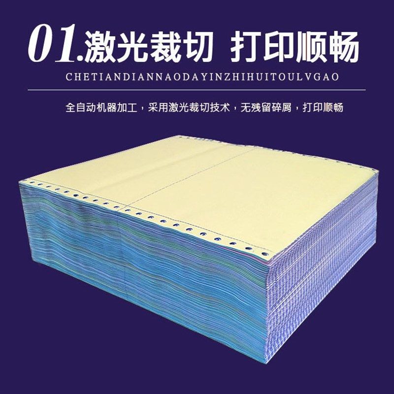 车田打印纸针式电脑打印纸二三四联二等分三联打印纸三联打印纸
