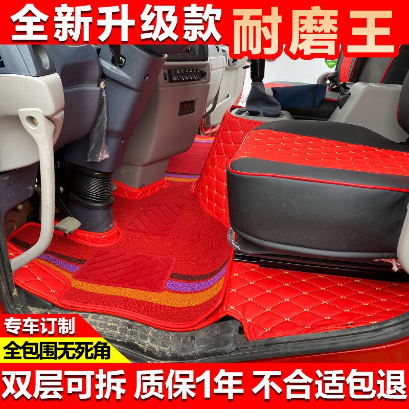 国六东风畅行T17 D17H D7 D3V D3S 畅行D1S X3大货车全包围脚踏垫