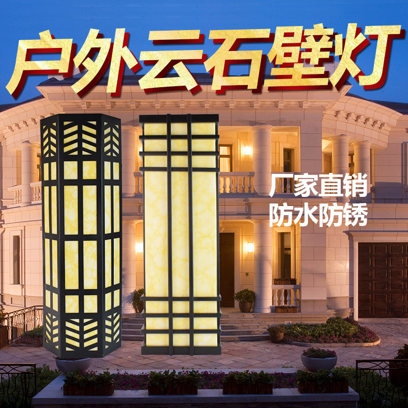中式户外防水壁灯酒店别墅定制仿云石壁灯开发商售楼部大门墙壁灯