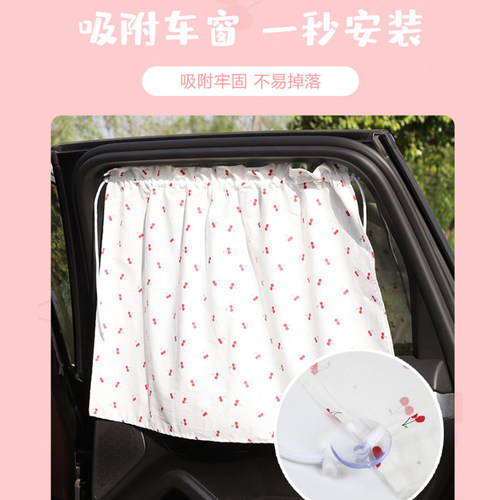 车用窗帘汽车防晒遮阳帘吸盘式侧窗遮光布卡通棉布隔热遮阳挡通用
