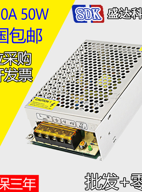220V转5V10A直流稳压电源XS-50-5开关电源5V50W灯条LED显示屏电源