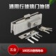 钛金玻璃门地锁办公室插销锁无框门钢化玻璃门锁通用型锁夹地锁夹