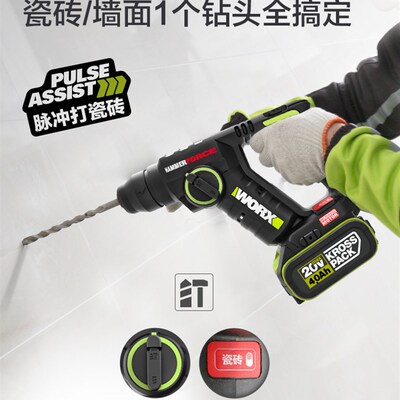 威克士WU380S无刷冲击钻手电转钻电锤轻型家用多功能锂电电动工具