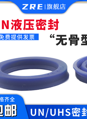 Y型聚氨酯液压油封UN26 27 28*35 36 38 40*5 6 7 8 10 12