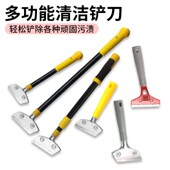 新款 铲刀清洁刀片美缝铲墙皮神器玻璃除胶小刮子开荒保洁工具套装