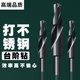 VTOOL高速钢直柄阶梯钻台阶钻头 沉头钻子母钻头沉孔钻M3二级钻头