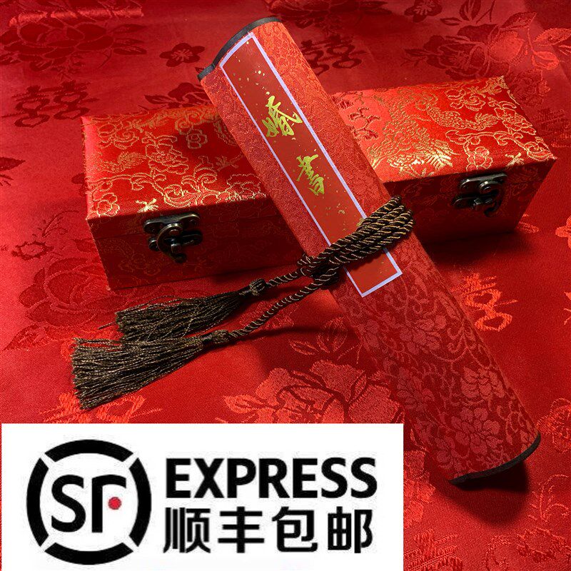 手写民国婚书/订婚书/下聘/送日子书/庚帖/卷轴结婚用品礼物中式