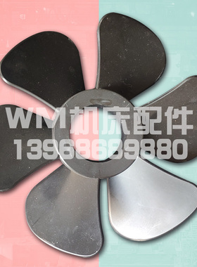 M7130 M7132 M7140 平面磨床风叶风扇主轴磨床配件