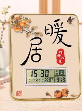 平安喜乐时钟摆件过节年气氛摆件玄关柜台装饰摆台带万年历闹钟