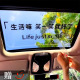 汽车天窗贴纸生活嘛笑一笑就好了后档风玻璃车贴个性 饰 创意文字装