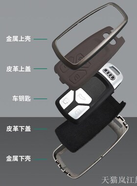 适用2005年06/08/09/10/11年款奥迪A6L/Q7钥匙包Q2L Q3 A3金属套