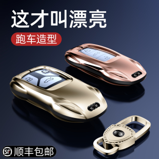 奥迪A6L钥匙套车A4L扣Q5L包A3壳女Q7高档A8男A7适用新款 2023金属