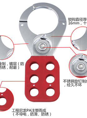 联排多孔锁金属钢制六孔安全搭扣锁具工业六连孔扩锁器 多人控制