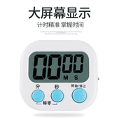 计时器奶茶店专用厨房定时器闹钟两用倒记时器电子提醒器商用简约