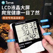 温度计爬宠孵化温湿度计爬虫宠物箱用探头式 湿度计守宫角蛙专用
