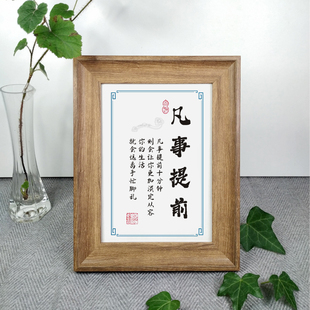 凡事提前桌面座右铭摆件办公室书房鼓励提醒书法字画礼品励志名言