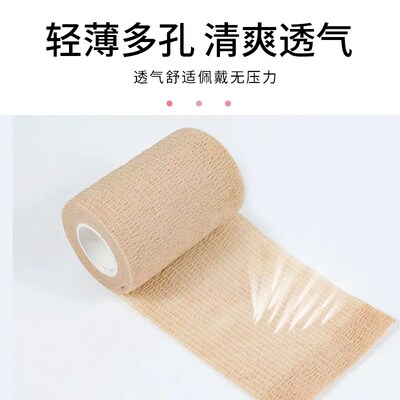 弹性自粘绷带狗狗防舔脚套比熊泰迪金毛狗狗趾间炎伤口保护带