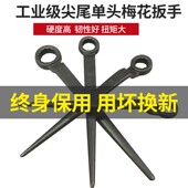 重型敲击梅花加长尖尾扳手六角捶打撬棍扳手加力杆扳手24 95mm