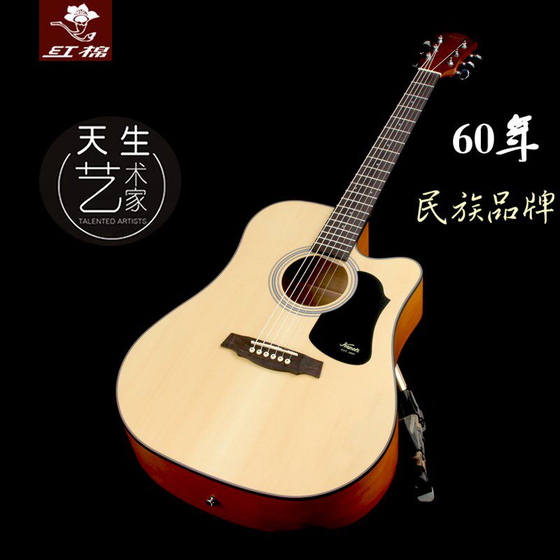 红棉吉他单板36 41寸民谣吉他38 40寸面单初学男女入门圆缺角电箱