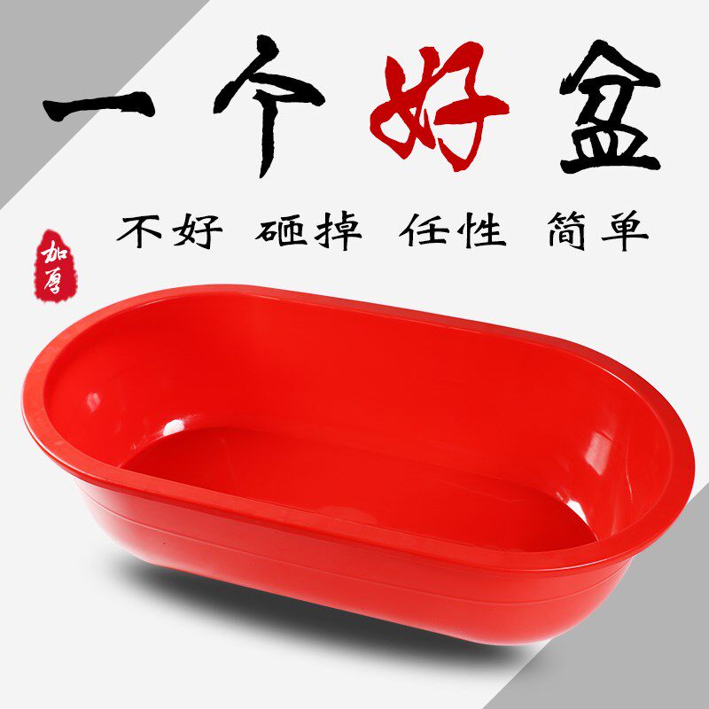 卖鱼龙虾洗澡盆成人家用超大号水产养殖熟塑料腰子长方圆形大红盆