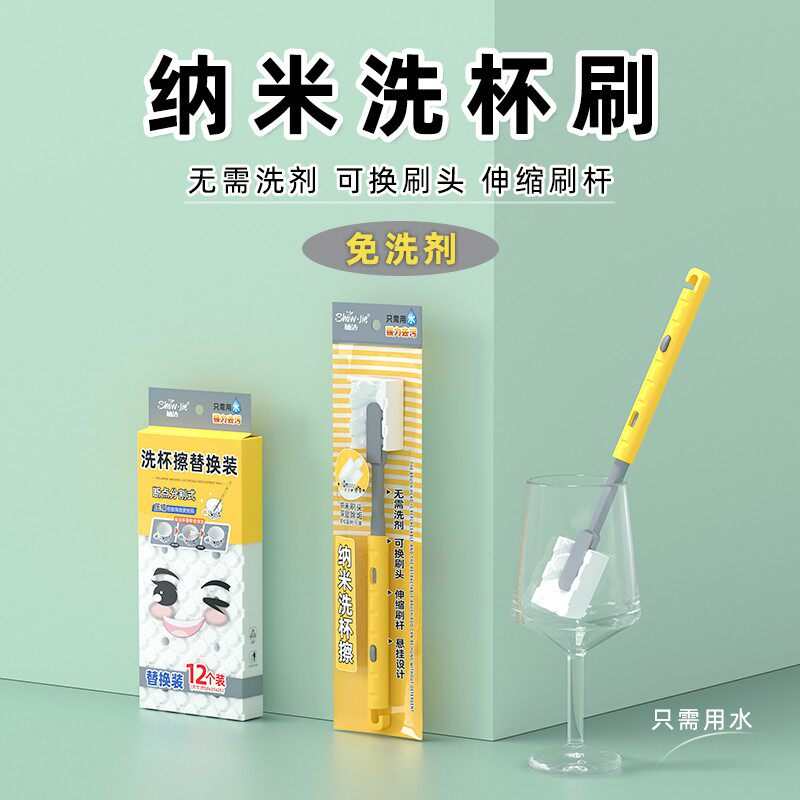 纳米海绵洗杯刷长柄洗杯子神器家用清洁洗奶瓶小刷子擦水杯清洗刷