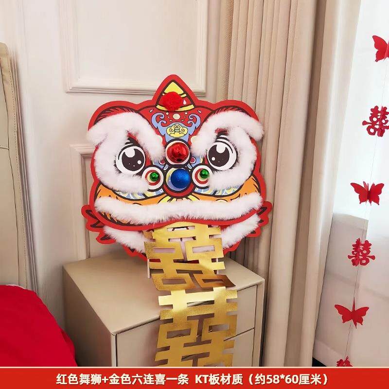 婚房布置结婚狮子头新娘喜庆拍照背景装饰婚礼接亲道具舞狮摆件