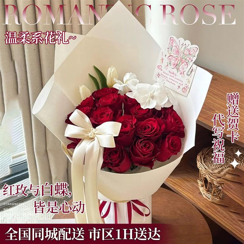 红玫瑰郁金香花束鲜花速递同城生日上海北京成都广州杭州花店配送