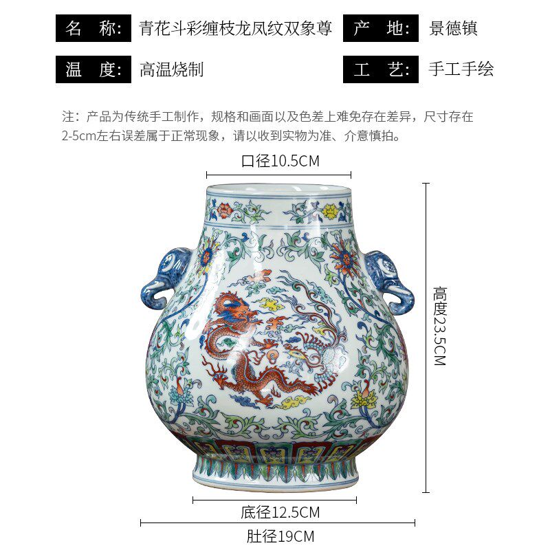 景德镇陶瓷花瓶青花斗彩龙凤呈祥瓷瓶中式客厅轻奢高档装饰品摆件