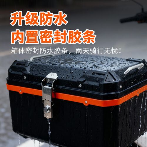 摩托车后备箱防雨防摔超大容量电动车专用尾箱特大号非铝合金通用