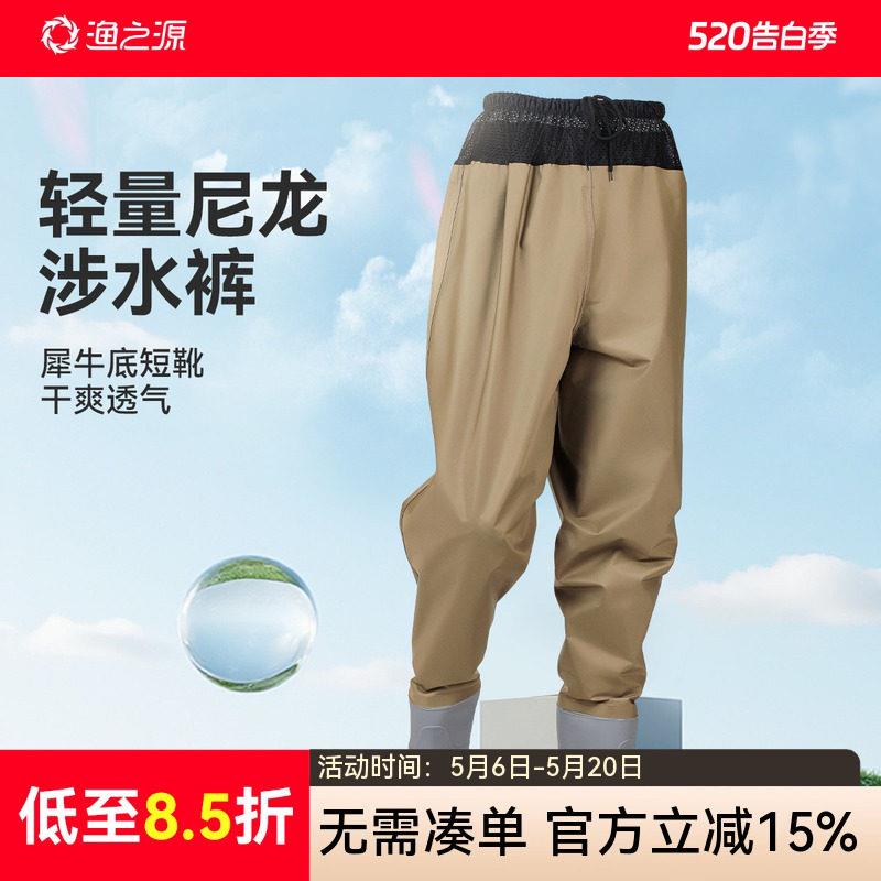 渔之源下水裤男雨裤涉钓鱼裤下半身赶海连身裤防水钓鱼服装装备连