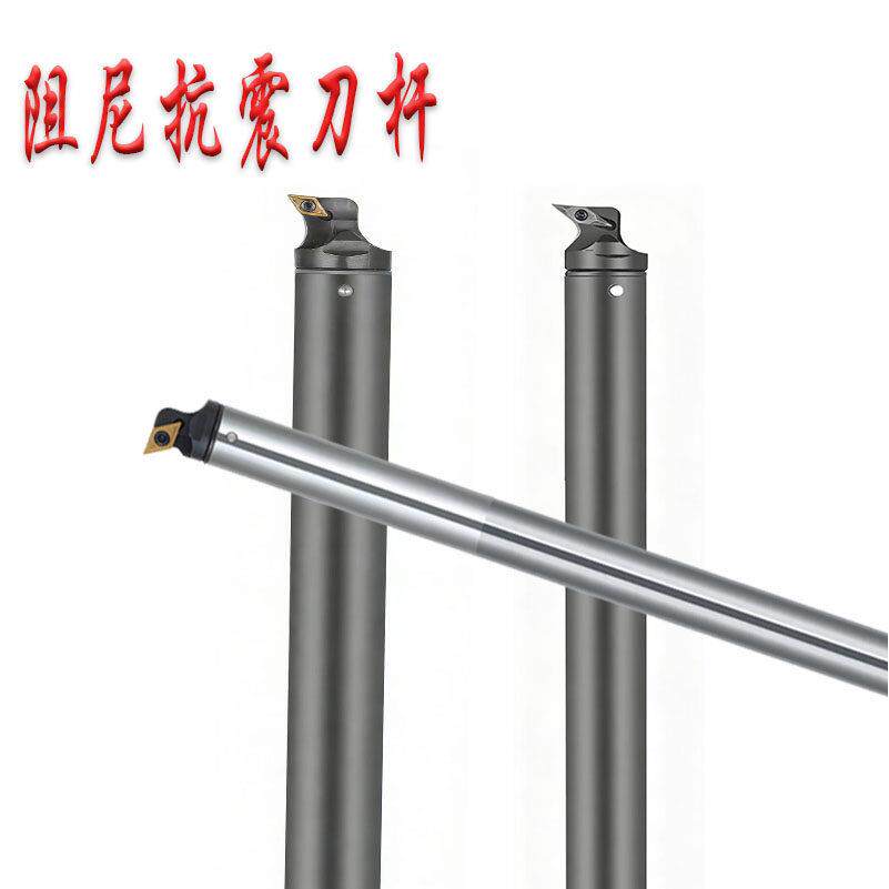 阻尼抗震内孔刀杆防震减震数控车床加工中心深孔精车镗孔阻尼刀杆
