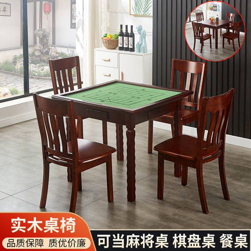 家用实木麻将桌包邮高档实木手搓麻雀桌餐桌两用桌宿舍麻将棋牌桌