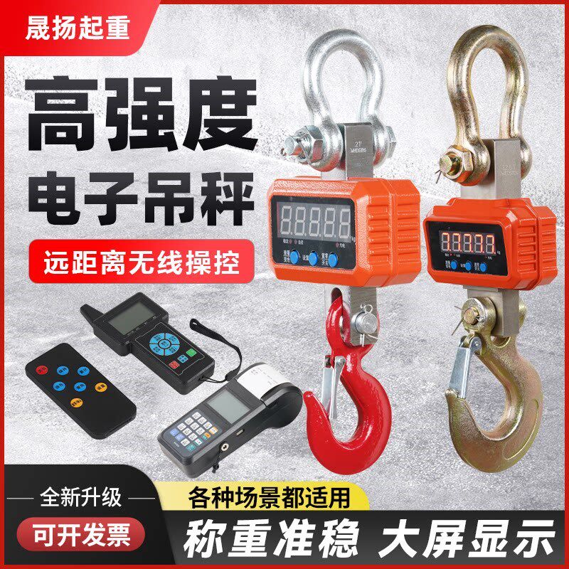 电子吊秤吊钩秤3吨5吨10T行车吊秤1吨挂钩秤2吨吊车秤吊磅OCS吊称